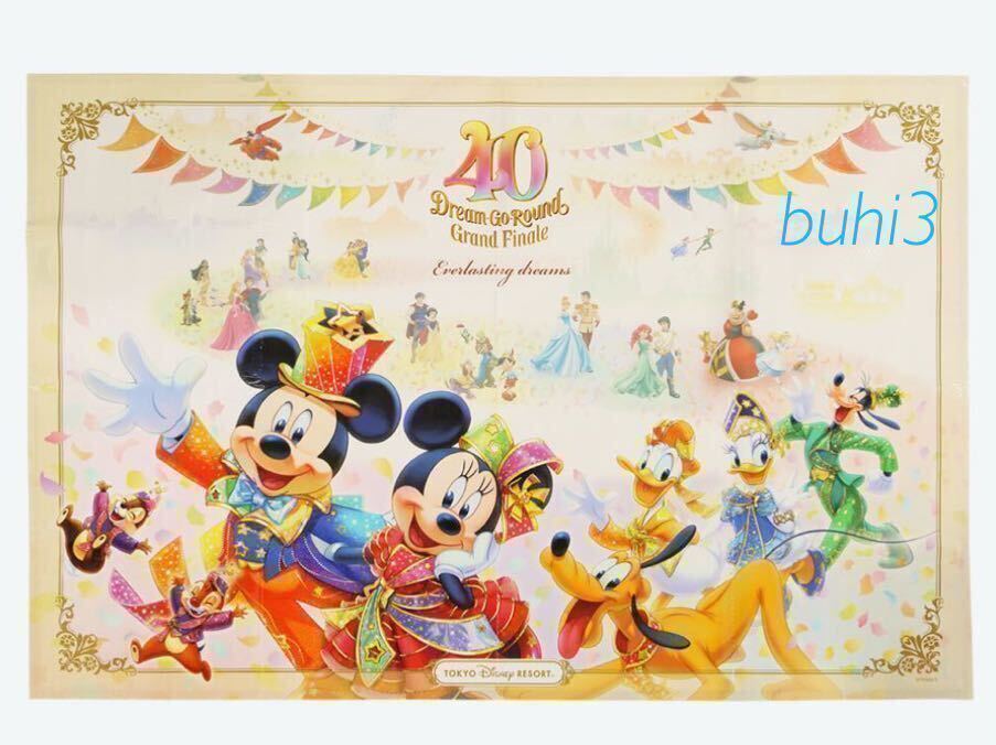 東京ディズニーランド 40周年 グランドフィナーレ ドリームゴーラウンド レジャーシート　1月23日発売　ミッキー　ミニー　販売終了★/_画像3