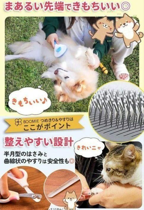 BOOMIE【ペットケア3点セット】ワンプッシュでごっそり ブラシ 爪切り やすり 犬 猫 小型大型短毛長毛 (ブルー) 