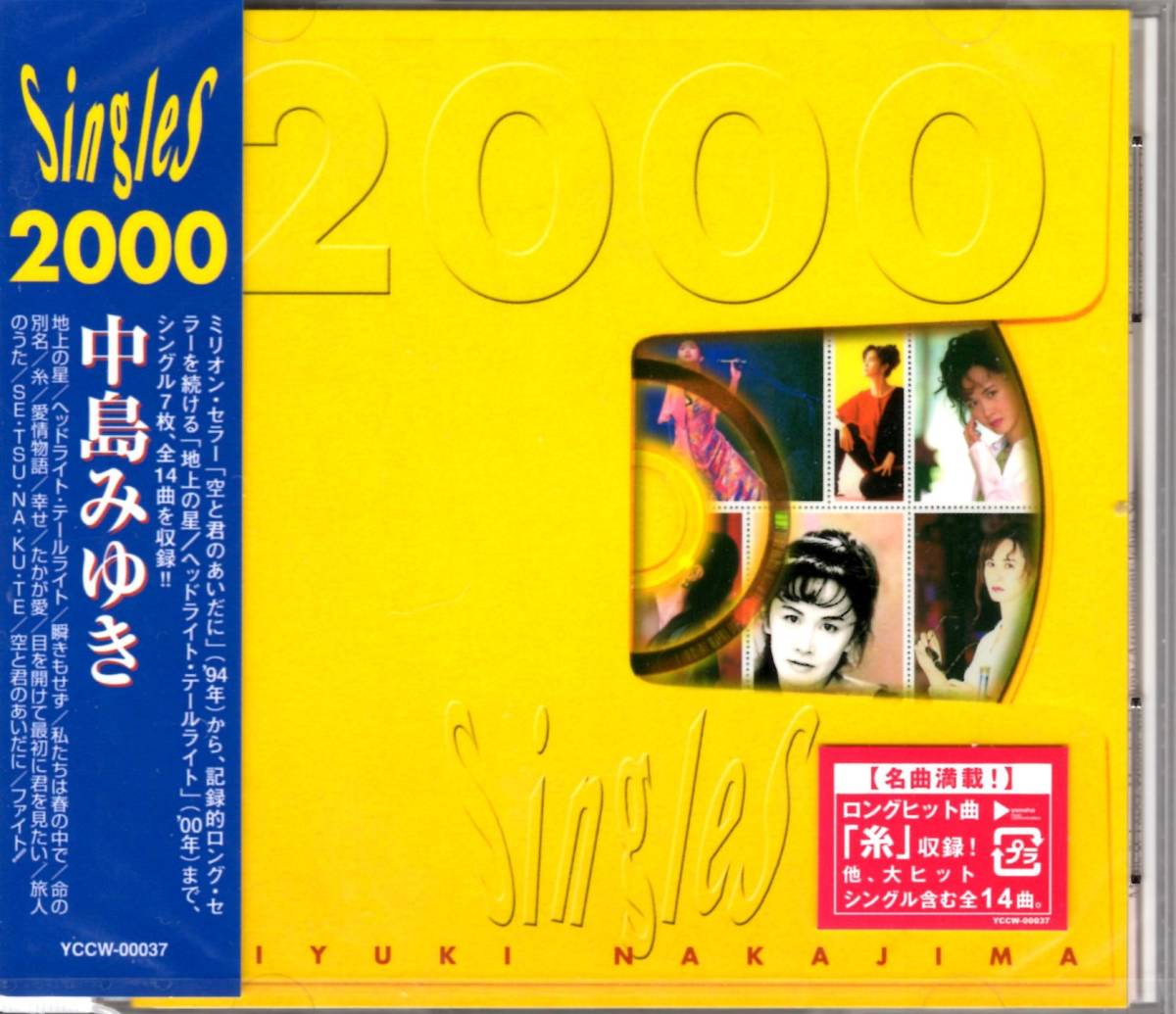 未開封 中島みゆき Singles 2000 ベストアルバム YAMAHA YCCW-00037_画像1