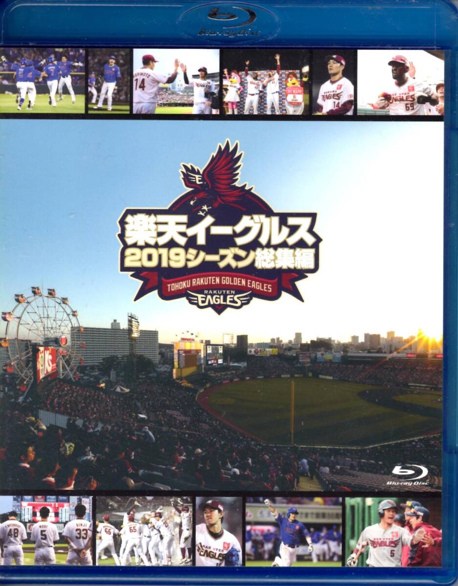 Blu-ray Rakuten Eagle s2019 season compilation 