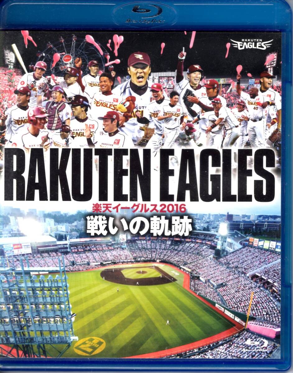 Blu-ray Rakuten Eagle s2016 war .. trajectory 