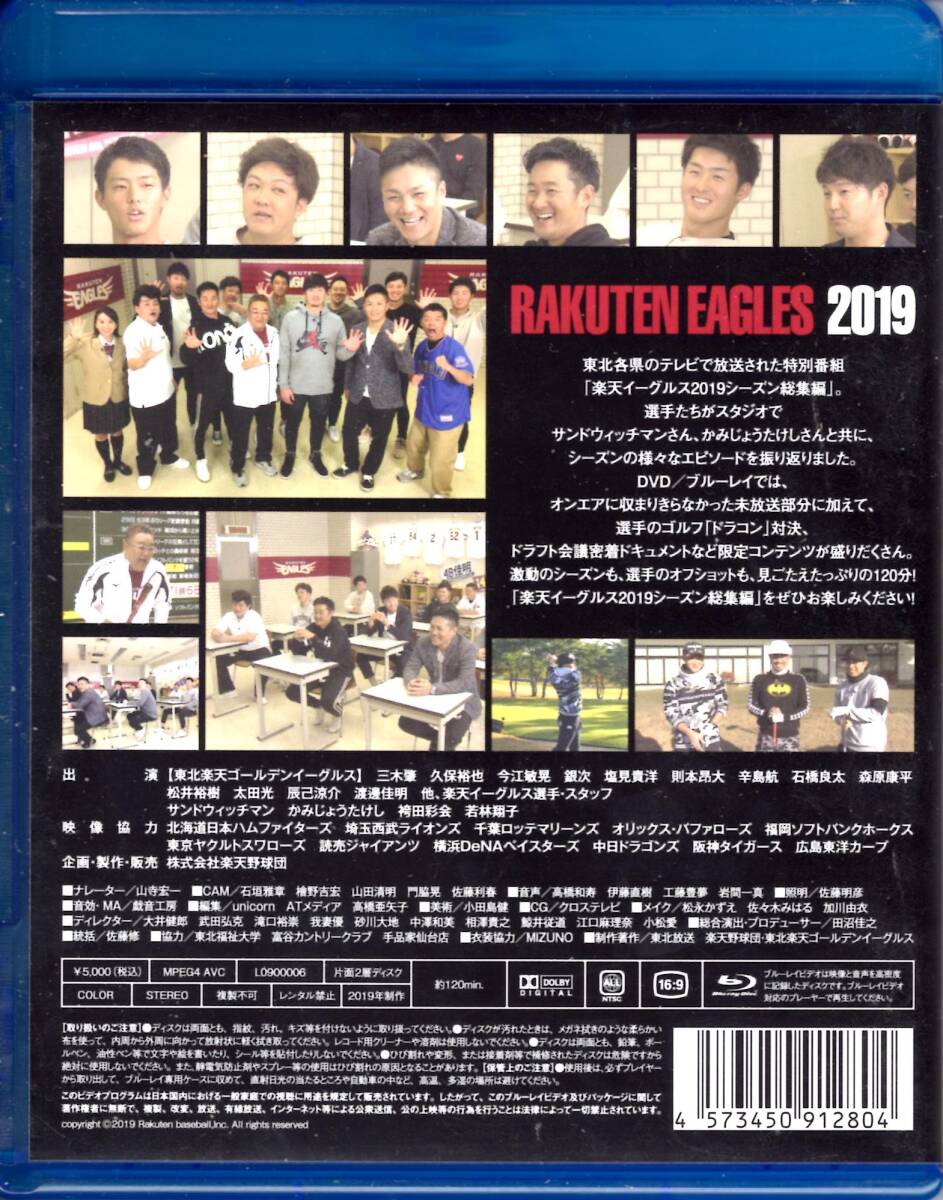 Blu-ray Rakuten Eagle s2019 season compilation 