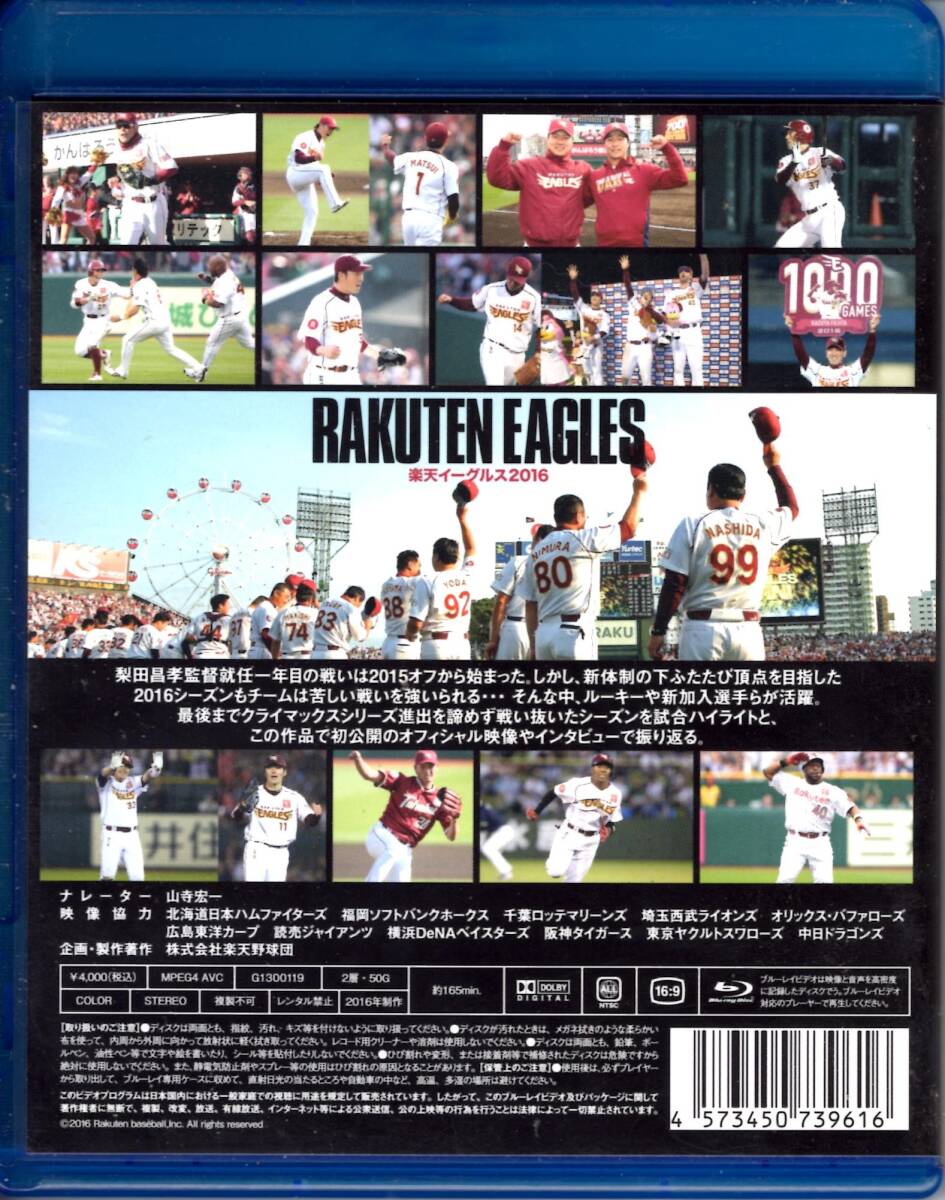 Blu-ray Rakuten Eagle s2016 war .. trajectory 