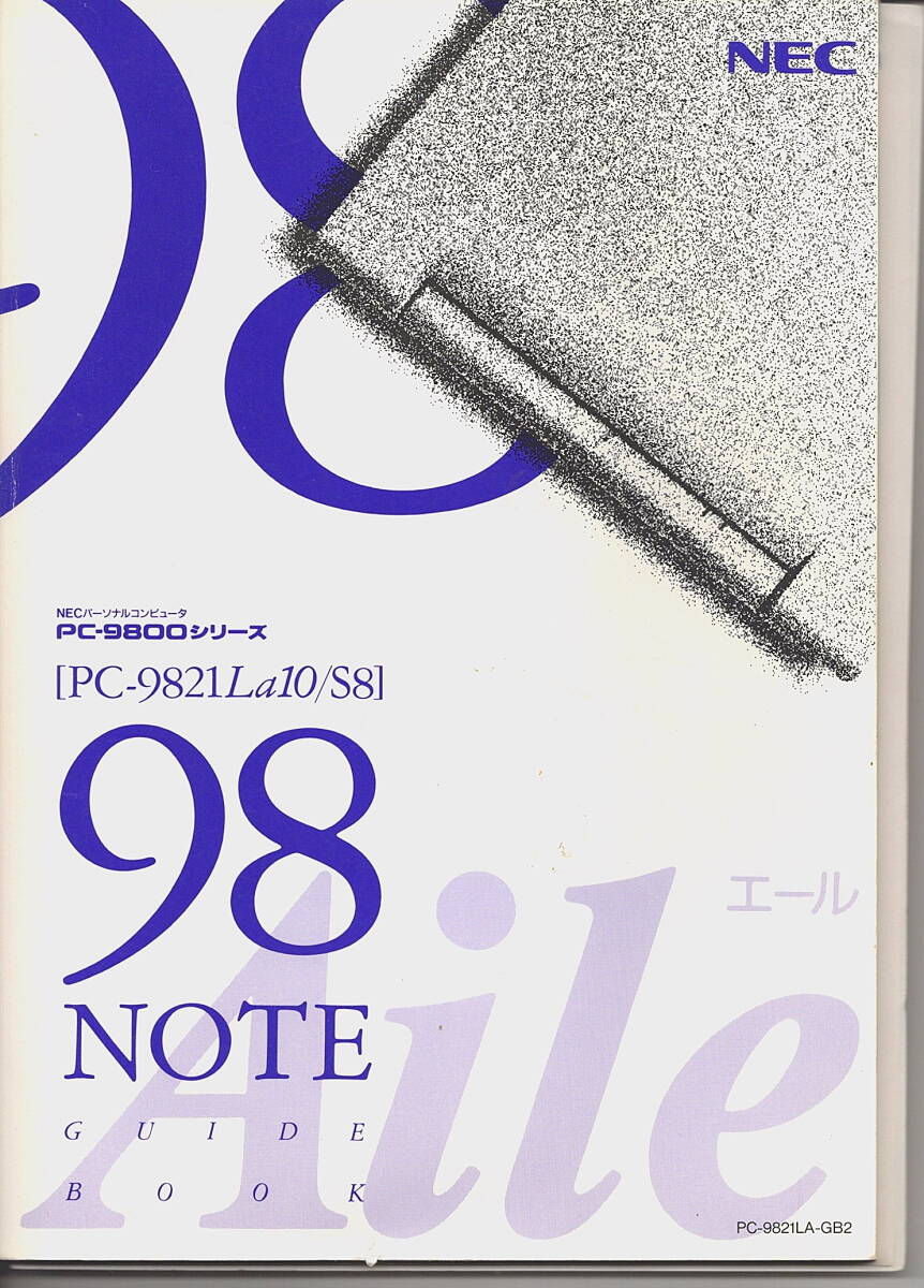 ＝ NEC PC98シリーズ PC-9821La10/S8 NOTE ガイドブック・MS-DOS6.2マニュアル・PCカードマニュアル・他 ＝の画像2