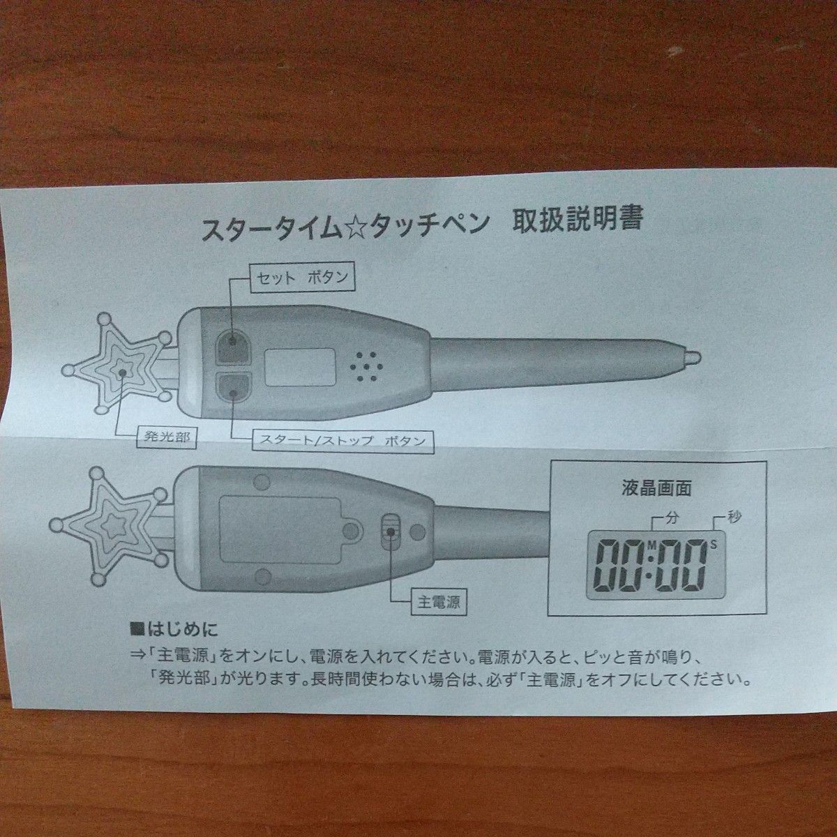 ベネッセ Benesse 進研ゼミ チャレンジタッチ 光るタッチペン スタータイム☆タッチペン グリーン２本セット