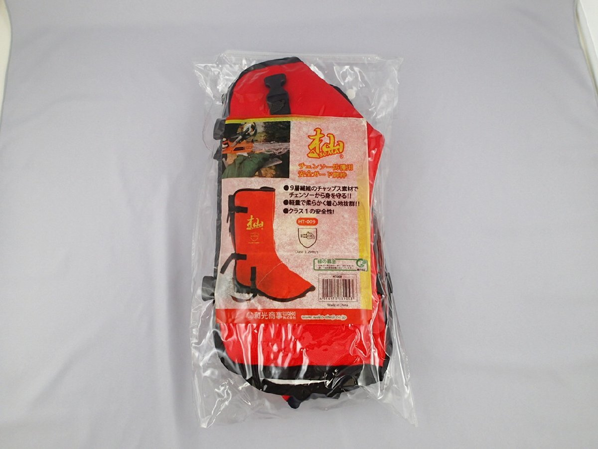 和光商事 杣(SOMA) チェンソー防護用 安全ガード脚絆 フリーサイズ HT009の画像1
