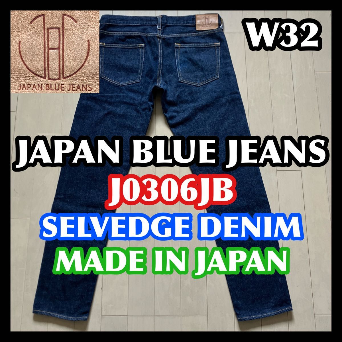 ジャパンブルージーンズ セルビッチデニム 赤耳 日本製 W32 ジャパンブルージーンズ セルビッチデニム 赤耳 日本製 W32