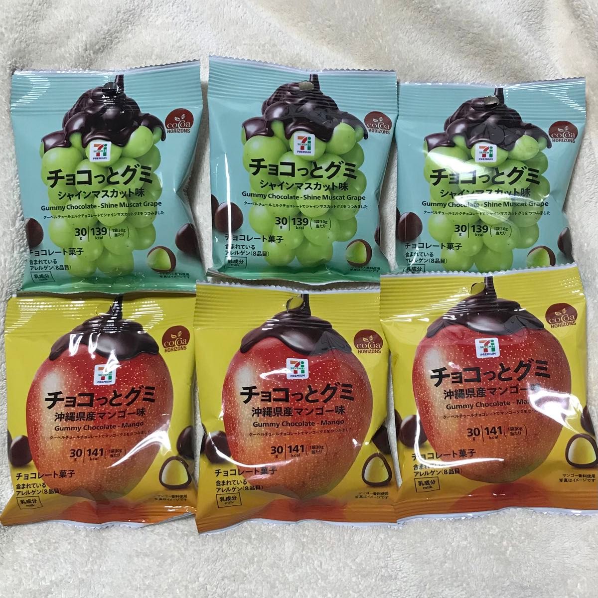チョコっとグミ　シャインマスカット味&沖縄県産マンゴー味　各3袋　セブンイレブン