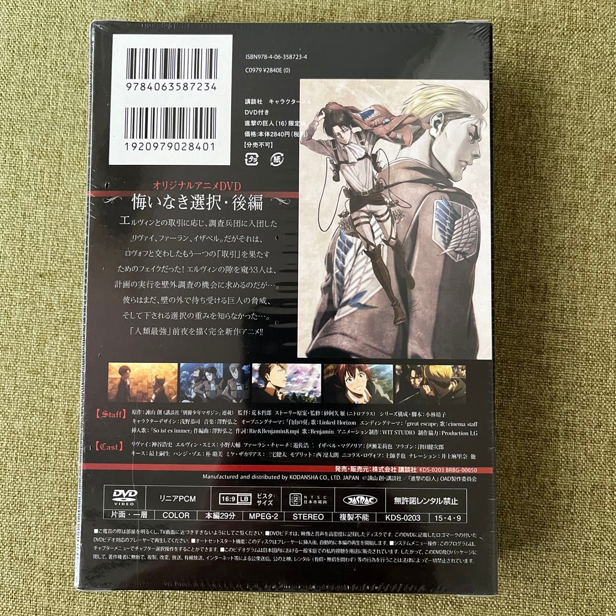 【DVD付き限定版】進撃の巨人 15 16 講談社　キャラクターズA 