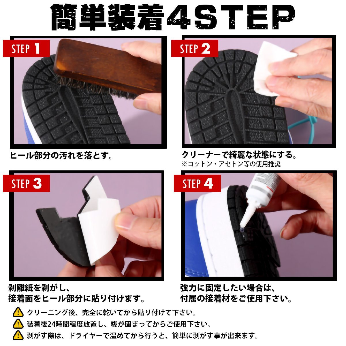 ヒール プロテクター ブラック Sサイズ 24.5cm～25.5cm スニーカー アウトソール 強力固定用接着材付きバージョンの画像5