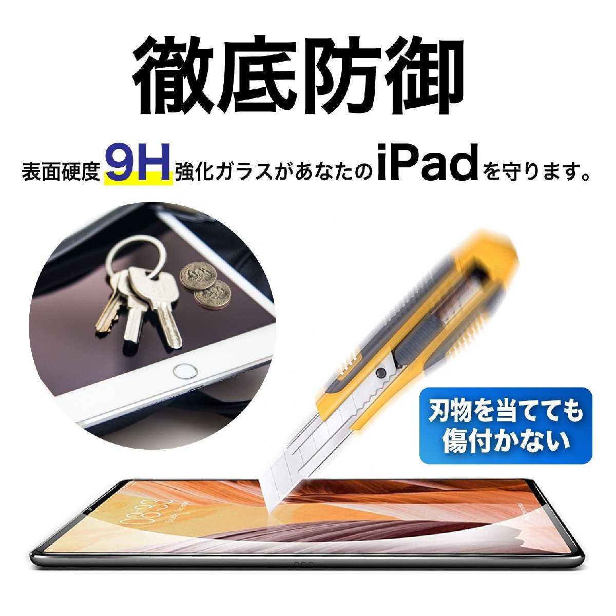 iPad 10.2インチ 2019 第9世代 第8世代 第7世代 ガラスフィルム ブルーライトカット_画像2