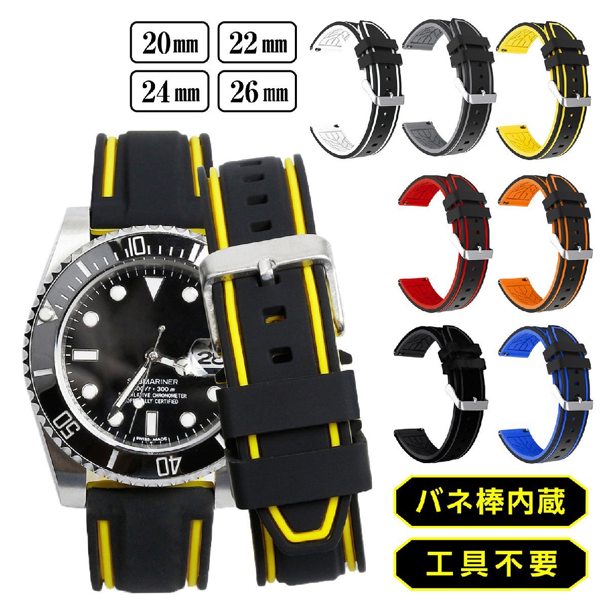  wristwatch rubber belt band black / black 22mm exchange spring stick built-in 