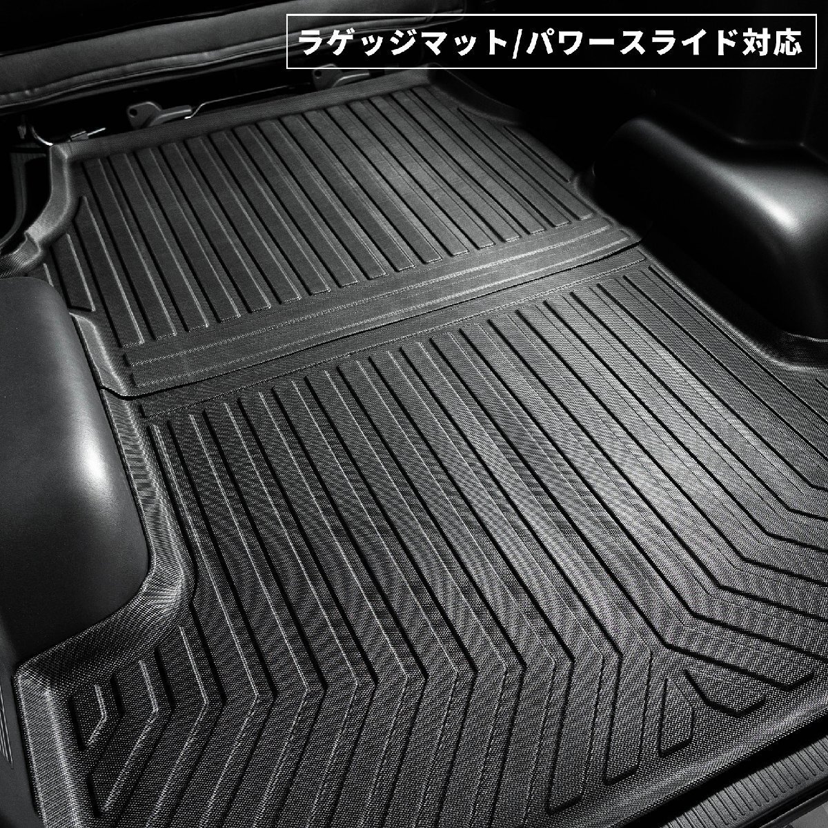  limited amount \\1 start 200 series Hiace S-GL narrow 3D floor mat ( front * Second )& luggage mat set ( power slide door for )