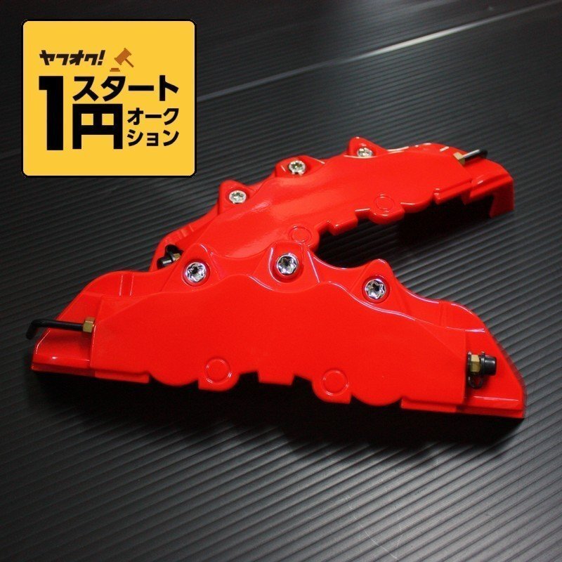  limited amount \\1 start 200 series Hiace brake caliper cover L/R set 