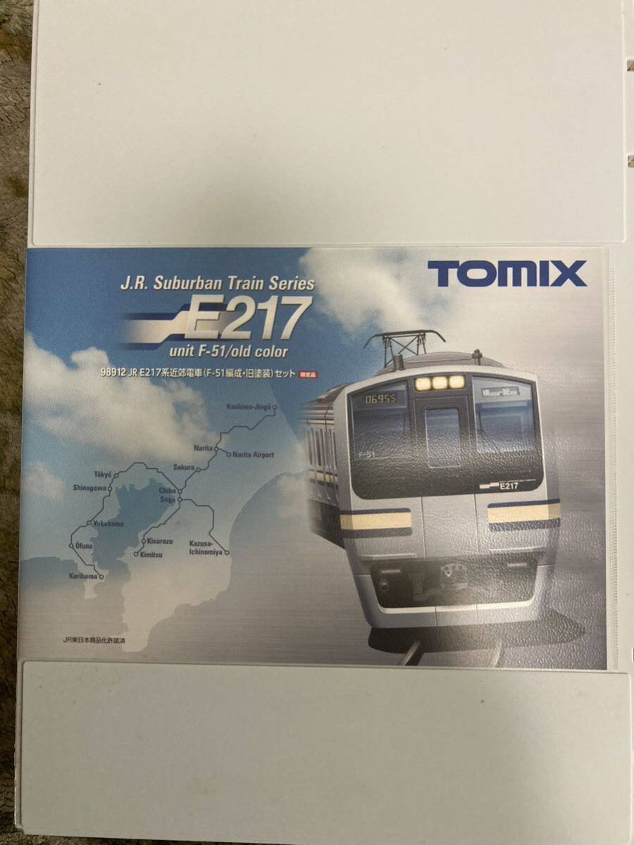 TOMIX E217系近郊電車（F-51編成・旧塗装）セット 98912の画像6