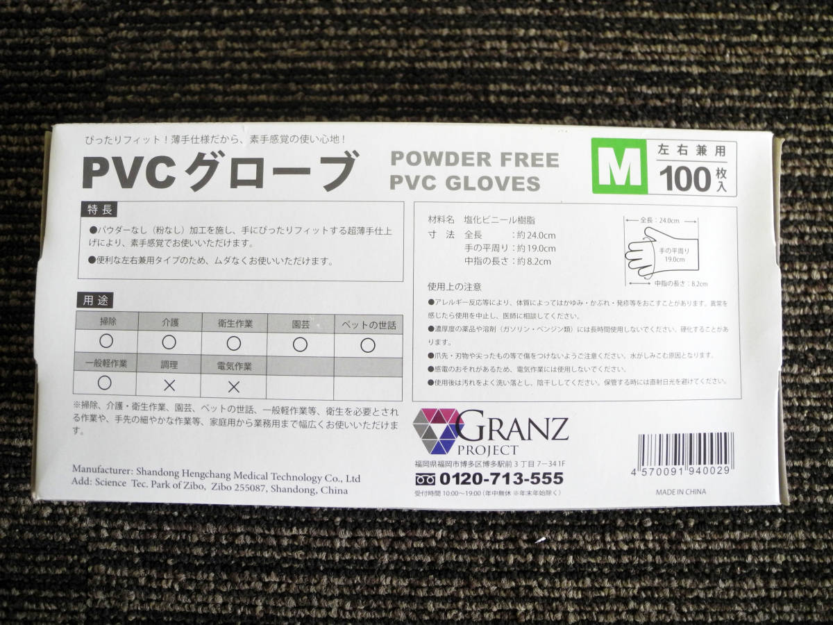 ●4●未使用 100枚入×10箱 Ｍサイズ PVCグローブ 塩化ビニール手袋 粉なし 左右兼用/掃除 介護 衛生作業 園芸 ペットの世話 一般軽作業_画像3