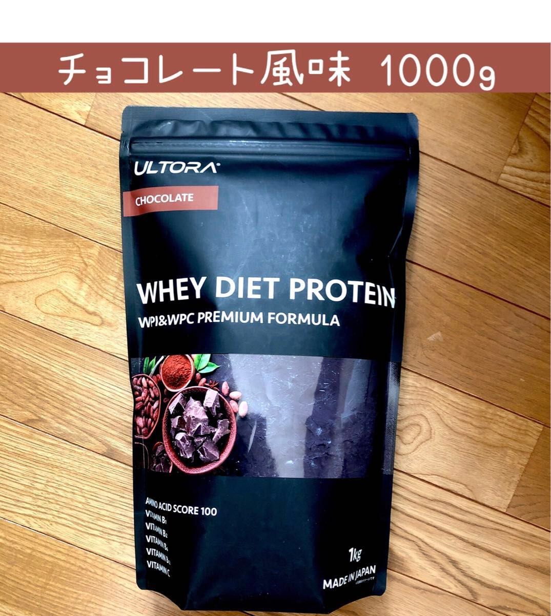 ULTORA ウルトラ ホエイダイエット プロテイン チョコレート風味 1000g 1個