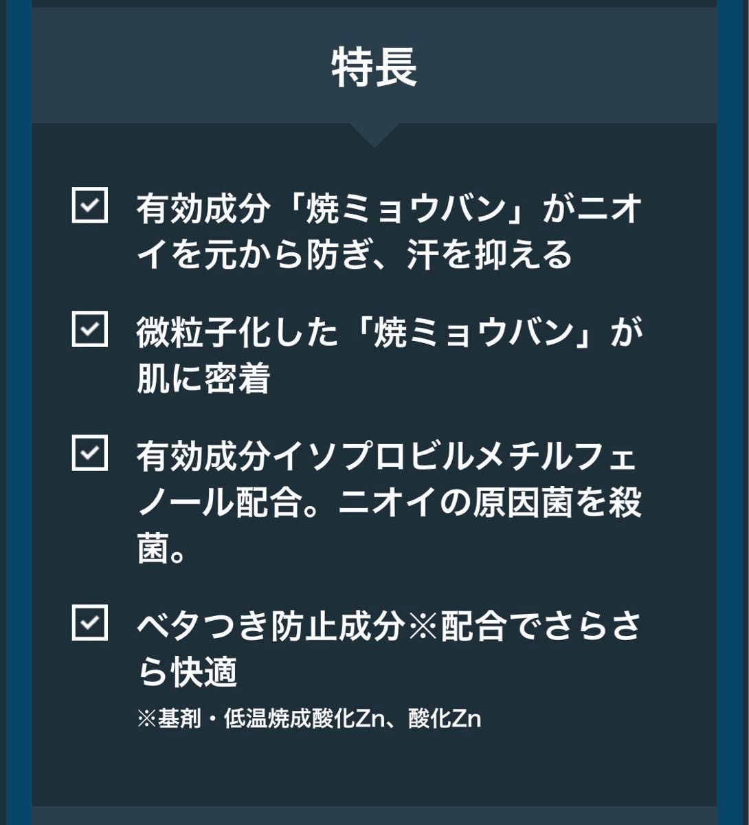 男デオナチュレ ソフトストーンW 無香料 20g ×2個set