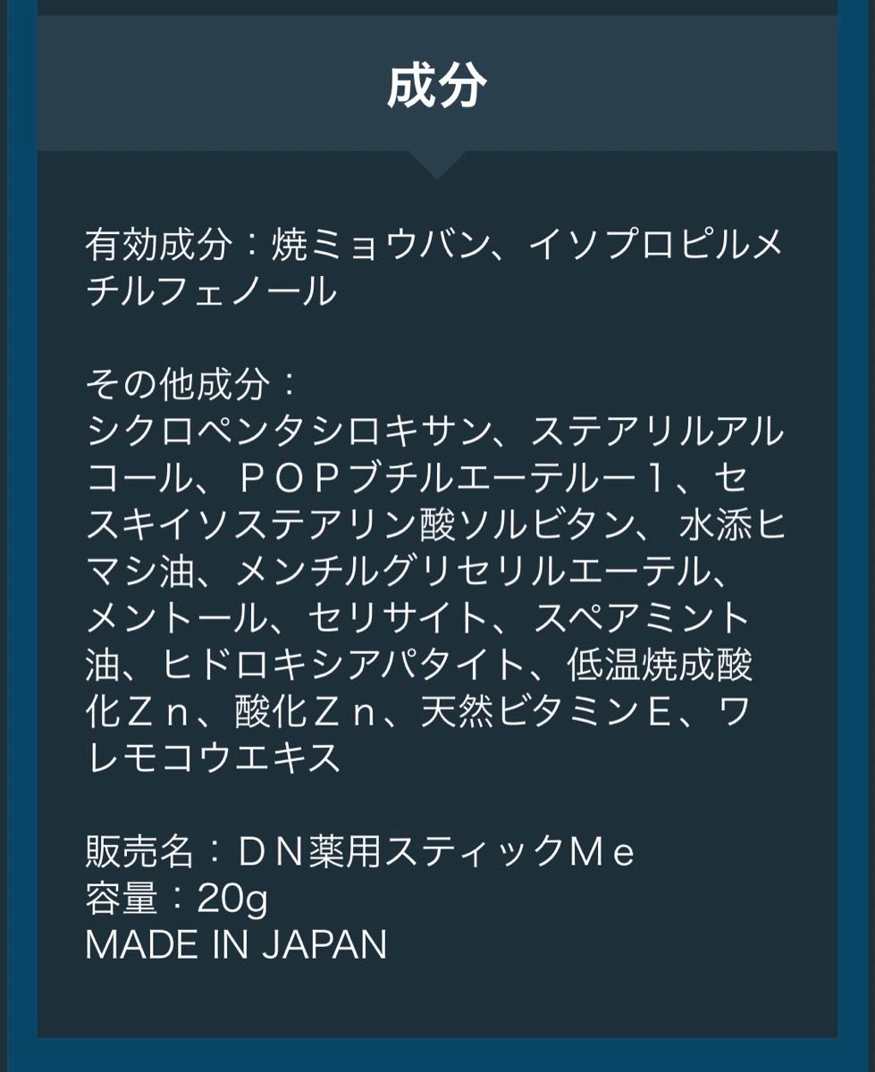 男デオナチュレ ソフトストーンW 無香料 20g ×2個set