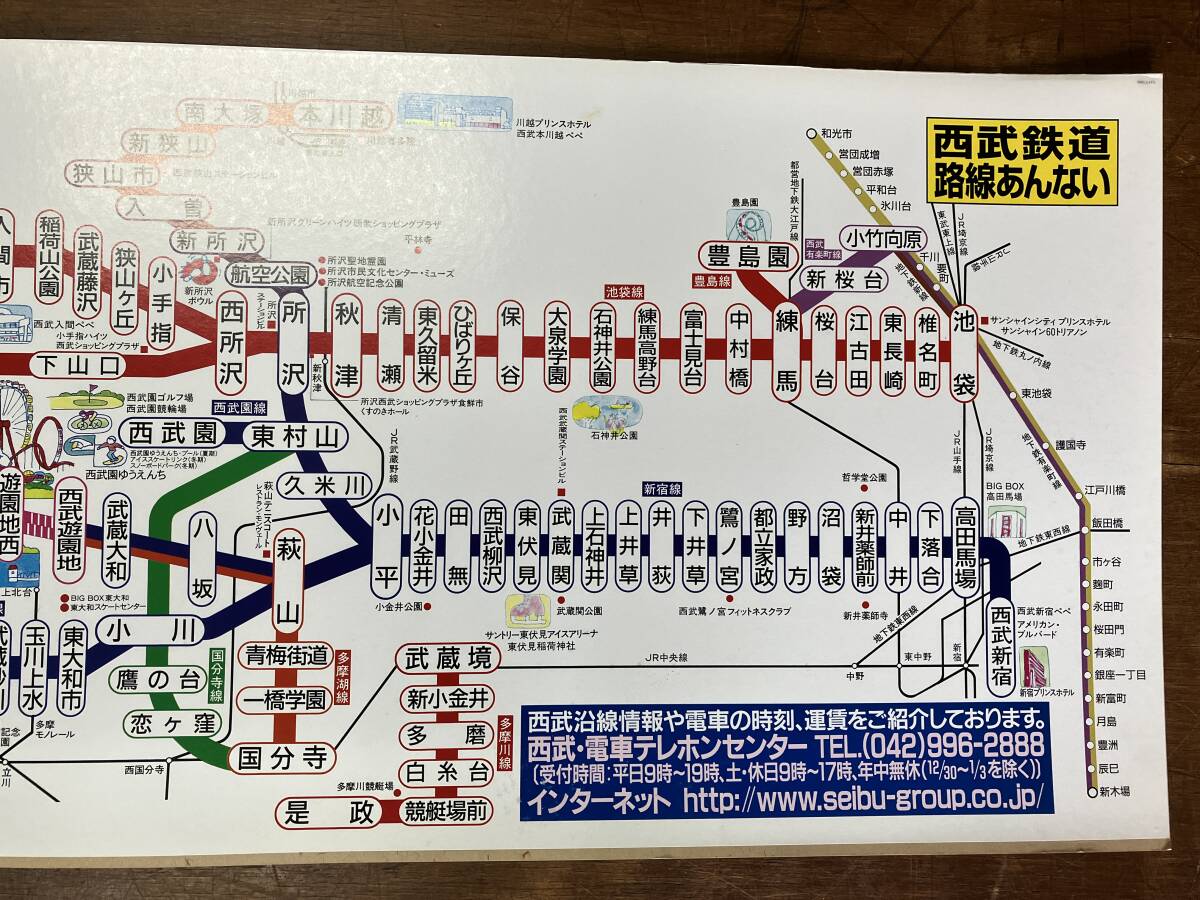 西武鉄道 路線図 2001年 放出品 列車内掲示用 路線図 鉄道部品 ★24の画像3