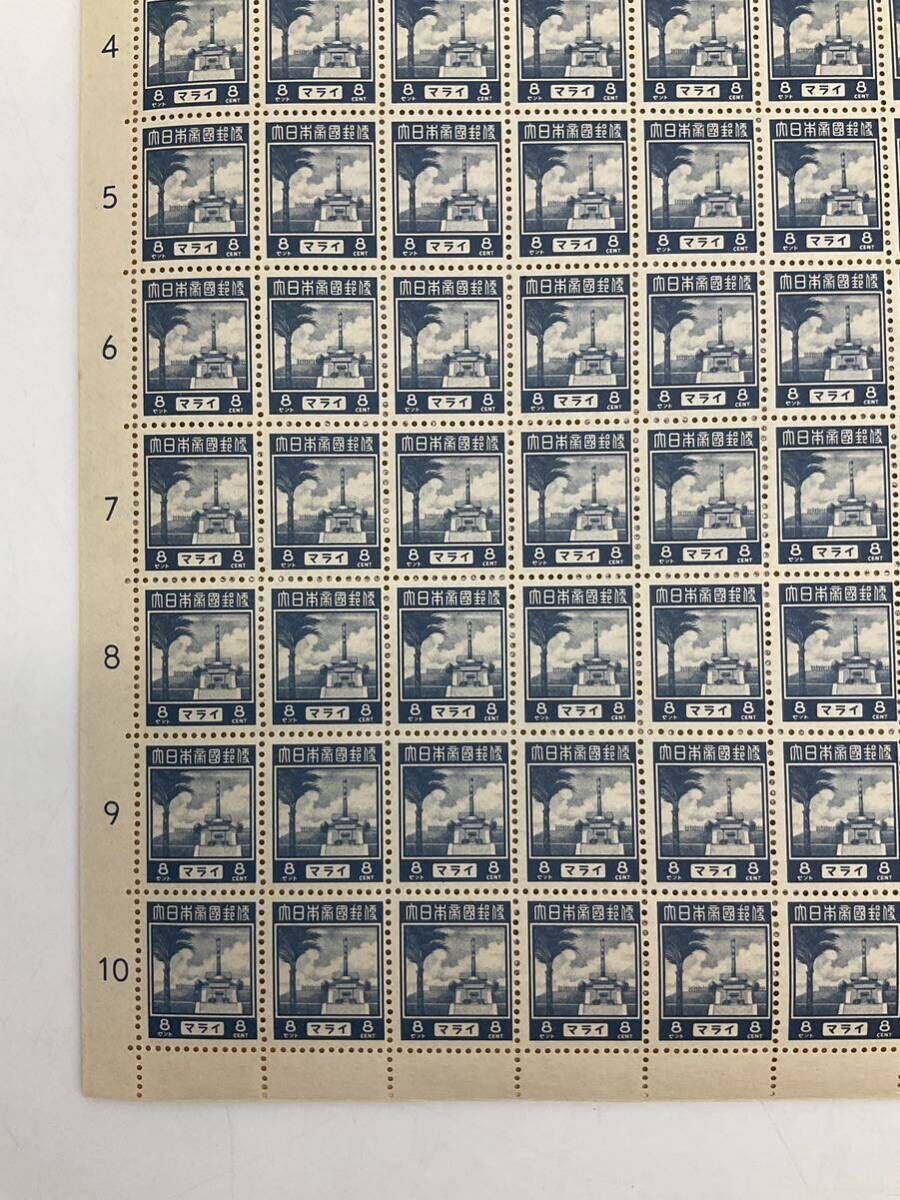 未使用 南方占領地 マライ 2c 3c 8c 大日本帝国 日本切手 200枚シート 3種の画像10