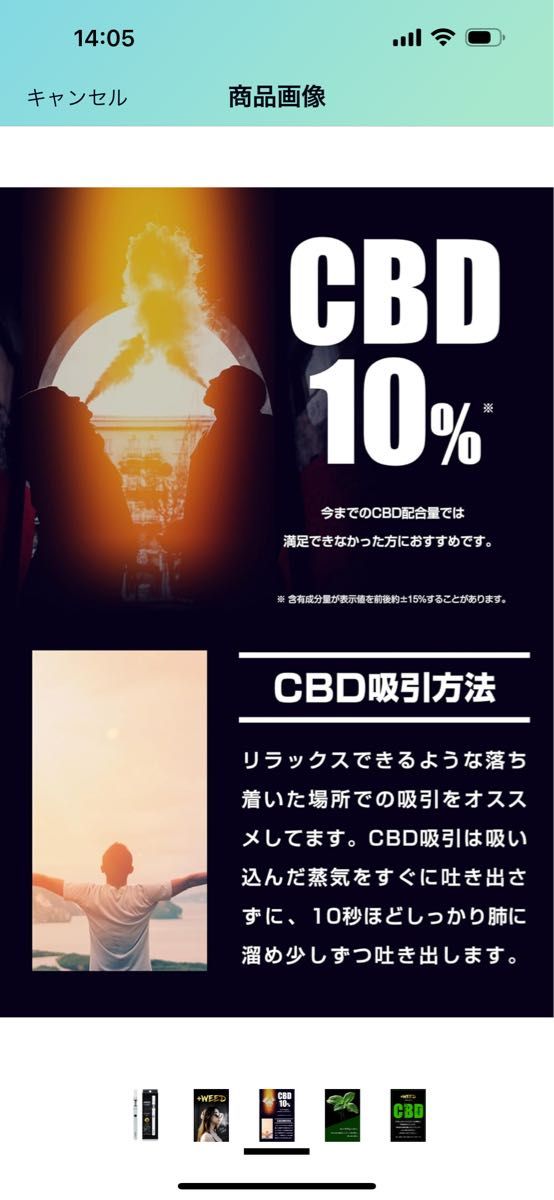 プラスウィードスターターキットCBD10%＜ハーブフレーバー＞