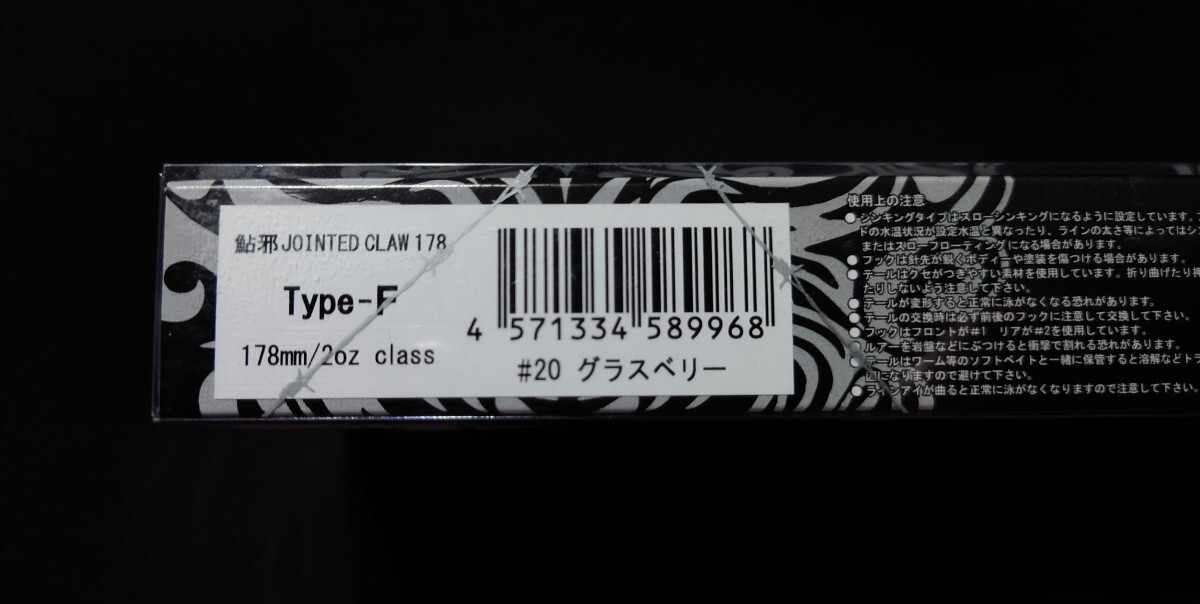 ガンクラフト　ジョインテッドクロー178F　グラスベリー　フローティング　Type-F　_画像2