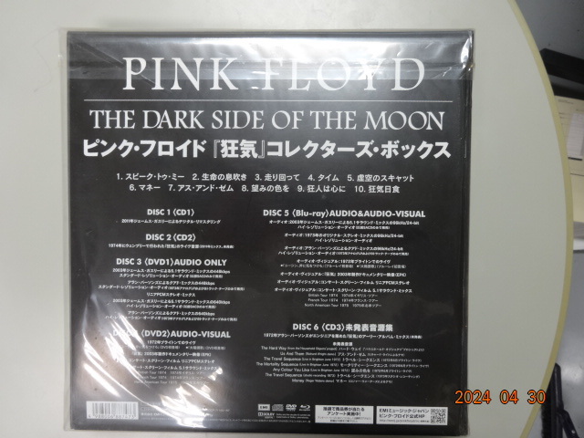 Pink Floyd Dark Side of the Moon 狂気コレクターズボックス 未開封 ピンクフロイドの画像2