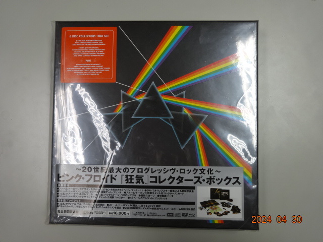 Pink Floyd Dark Side of the Moon 狂気コレクターズボックス 未開封 ピンクフロイドの画像1