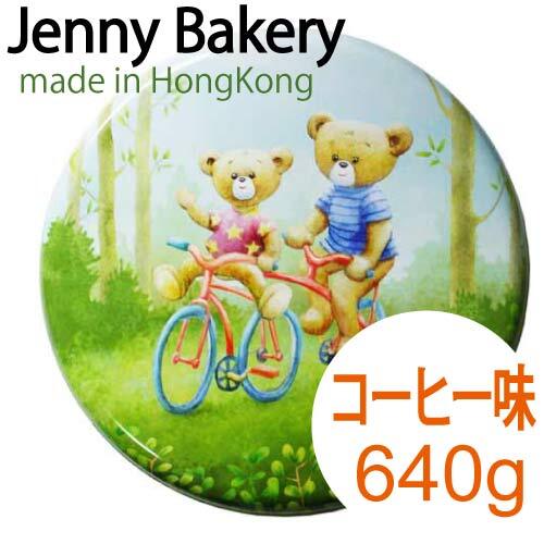 香港直送品 / JennyBakery ジェニーベーカリークッキー クッキー ◆Lサイズ 640g 1種類 コーヒー味 珈琲花★大人気♪♪ の画像1