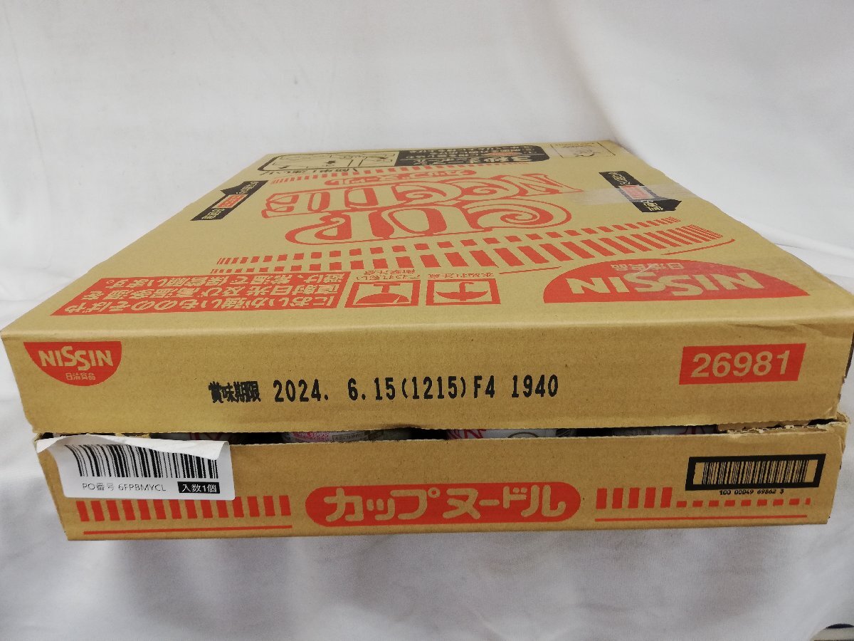 ★新品・送料無料・1円スタート★ 日清食品 カップヌードル レギュラー 78gx20個 賞味期限：2024年6月15日②の画像2