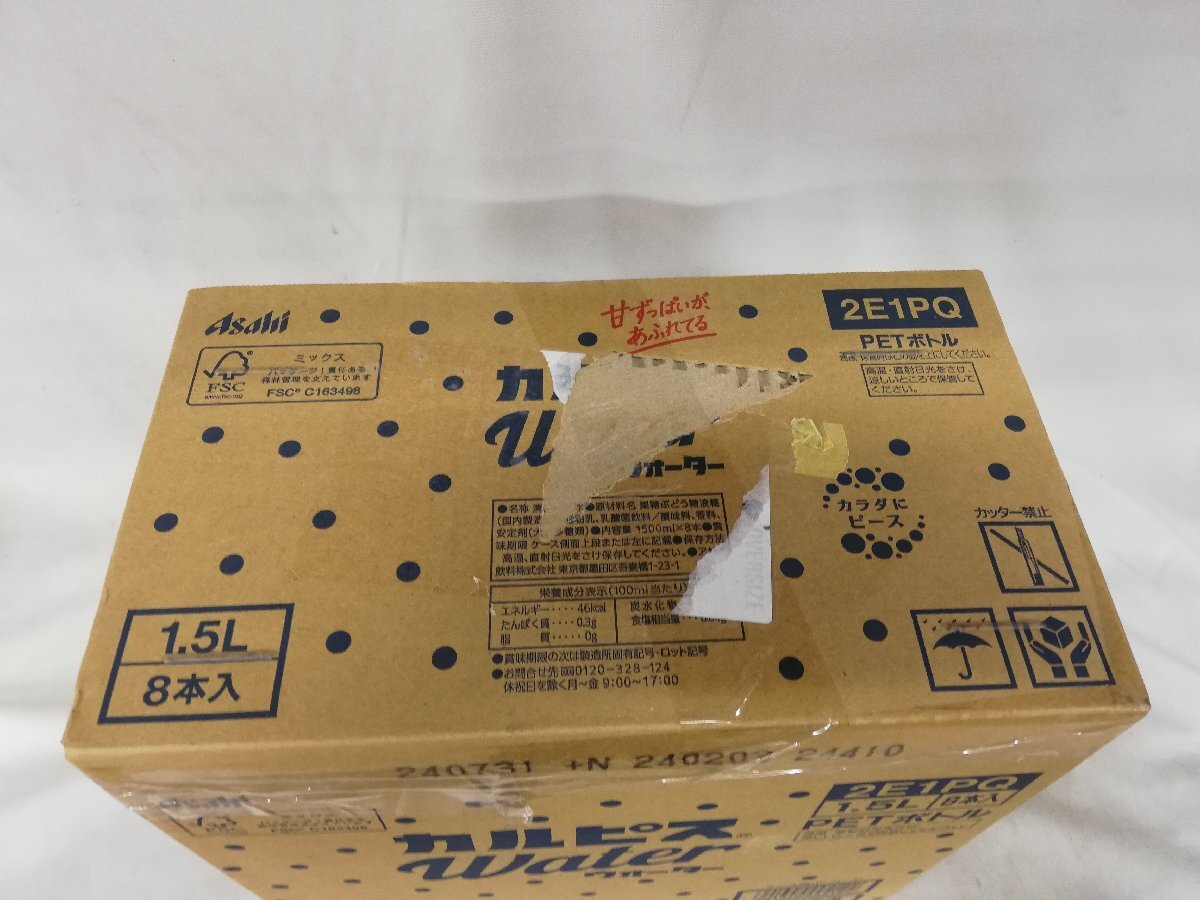 ★新品・送料無料・1円スタート★ カルピスウォーター 1.5L×8本 PET 賞味期限：2024年7月の画像5