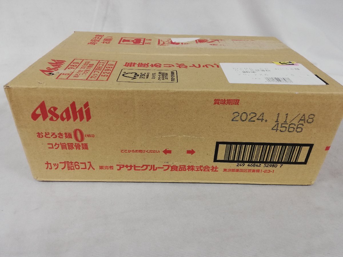 ★新品・送料無料・1円スタート★ アサヒグループ食品 おどろき麺0(ゼロ)コク旨豚骨麺 20.7g×6個 賞味期限：2024年11月の画像1