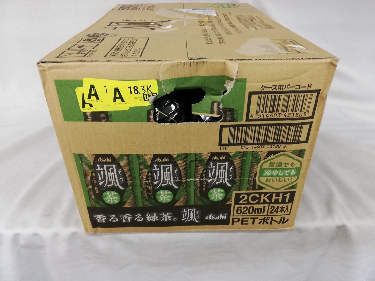 ★新品・送料無料・1円スタート★ アサヒ飲料 颯 [緑茶] [お茶] 620ミリリットル (x 24) 賞味期限：2024年8月_画像4