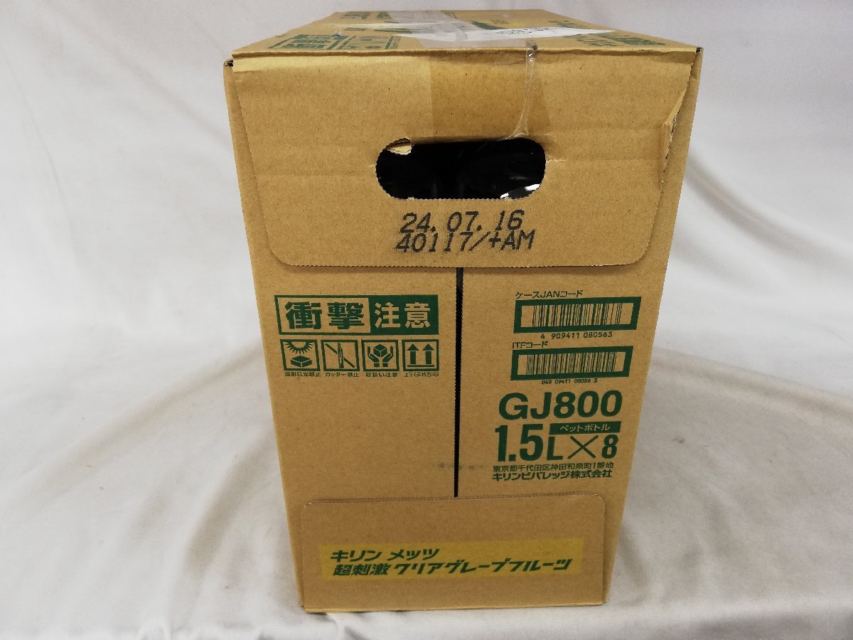 ★新品・送料無料・1円スタート★キリン メッツ 超刺激クリアグレープフルーツ 1.5L PET ×8本 賞味期限：2024年7月16日の画像3