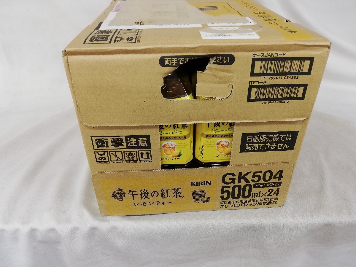 ★新品・送料無料・1円スタート★ キリン 午後の紅茶 レモンティー 500ml PET ×24本 賞味期限：2024年8月の画像3