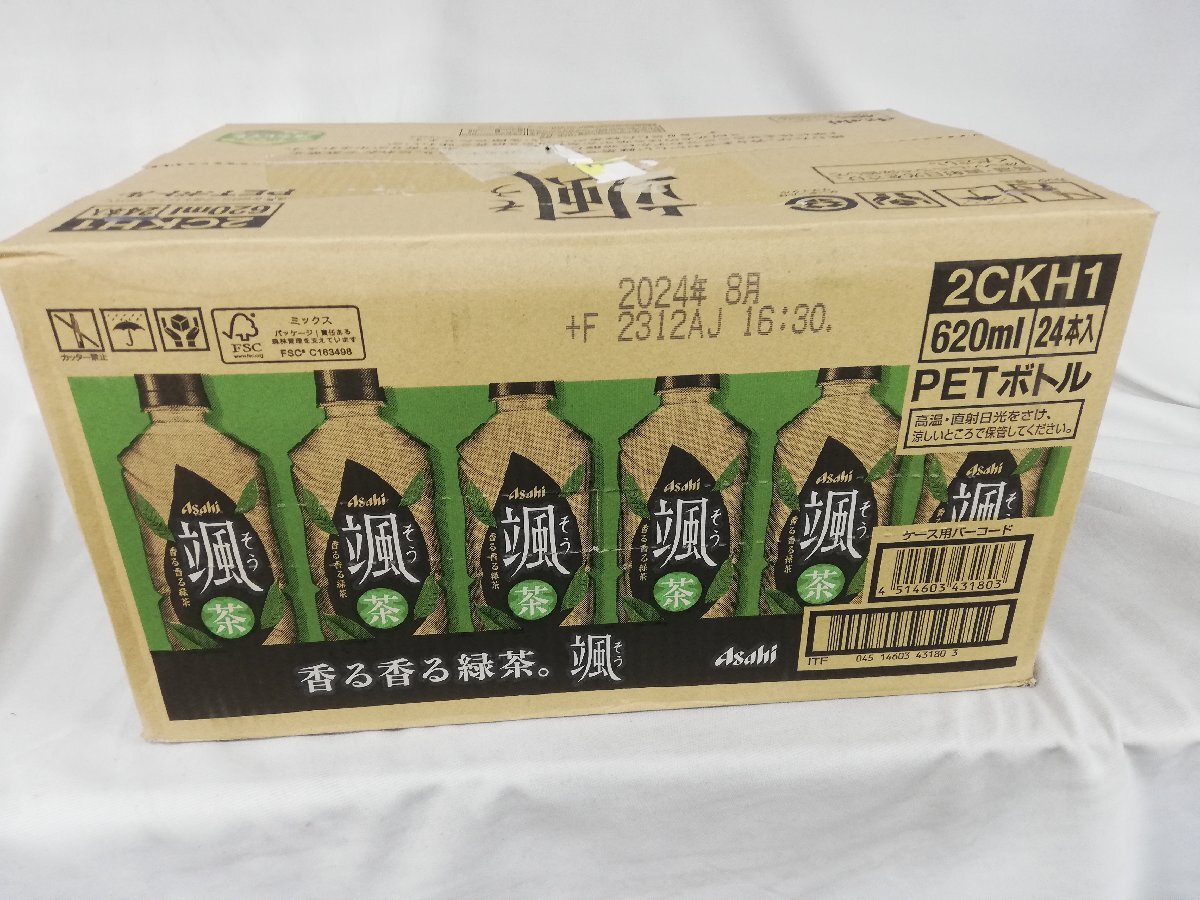 ★新品・送料無料・1円スタート★ アサヒ飲料 颯 [緑茶] [お茶] 620ミリリットル (x 24) 賞味期限：2024年8月の画像2