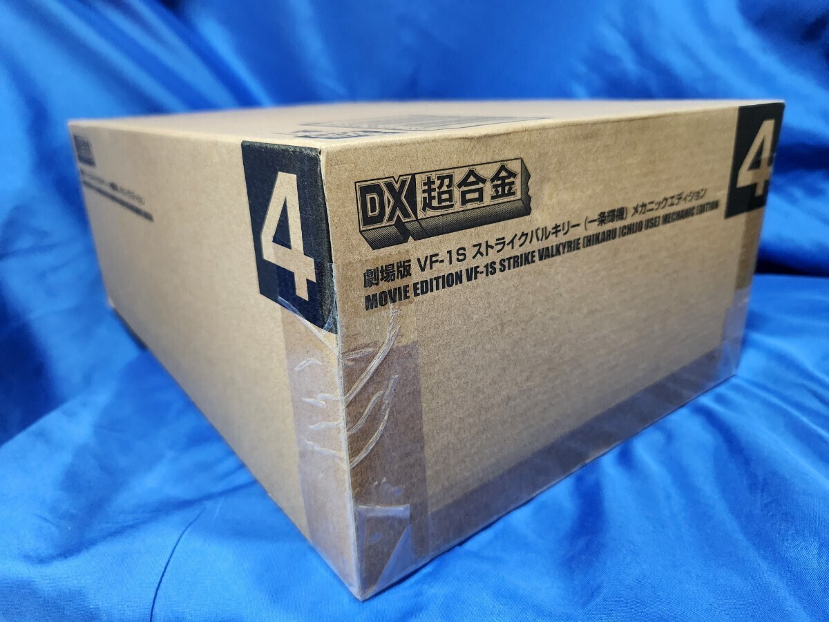 輸送箱未開封◆DX超合金 劇場版 VF-1S ストライクバルキリー （一条輝機) メカニックエディション 魂ネイション2023の画像3