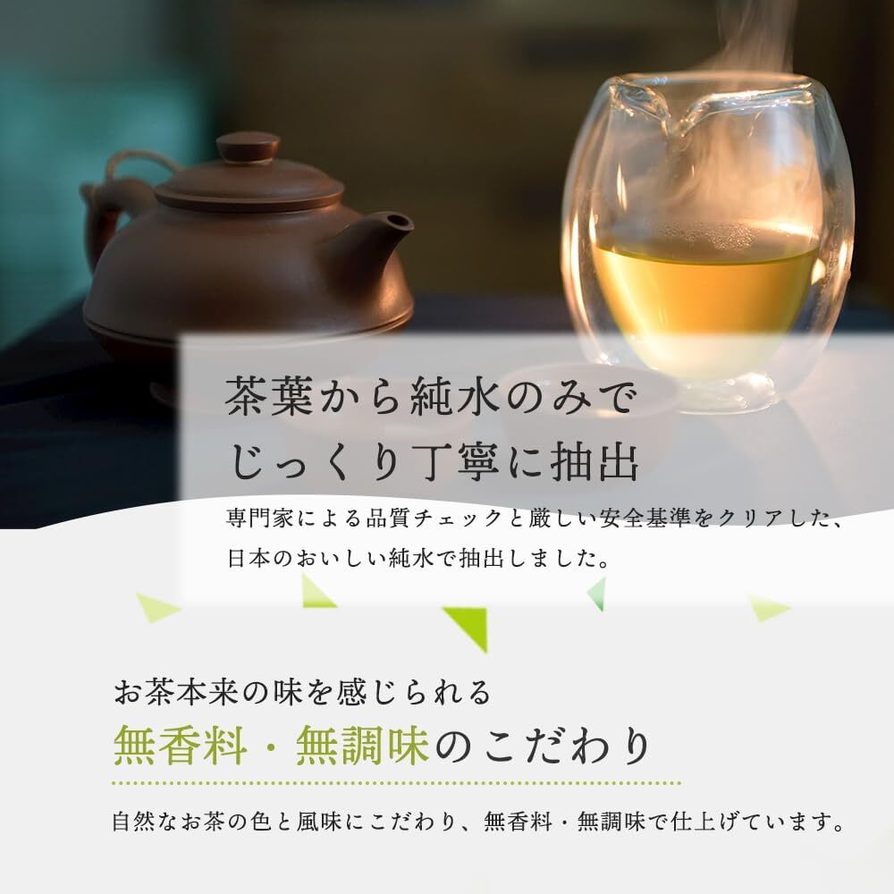 アイリスオーヤマ(IRIS OHYAMA) お茶 緑茶 ラベルレス 静岡県産茶葉 ペットボトル ケース 500ミリリットル (x 24)_画像5