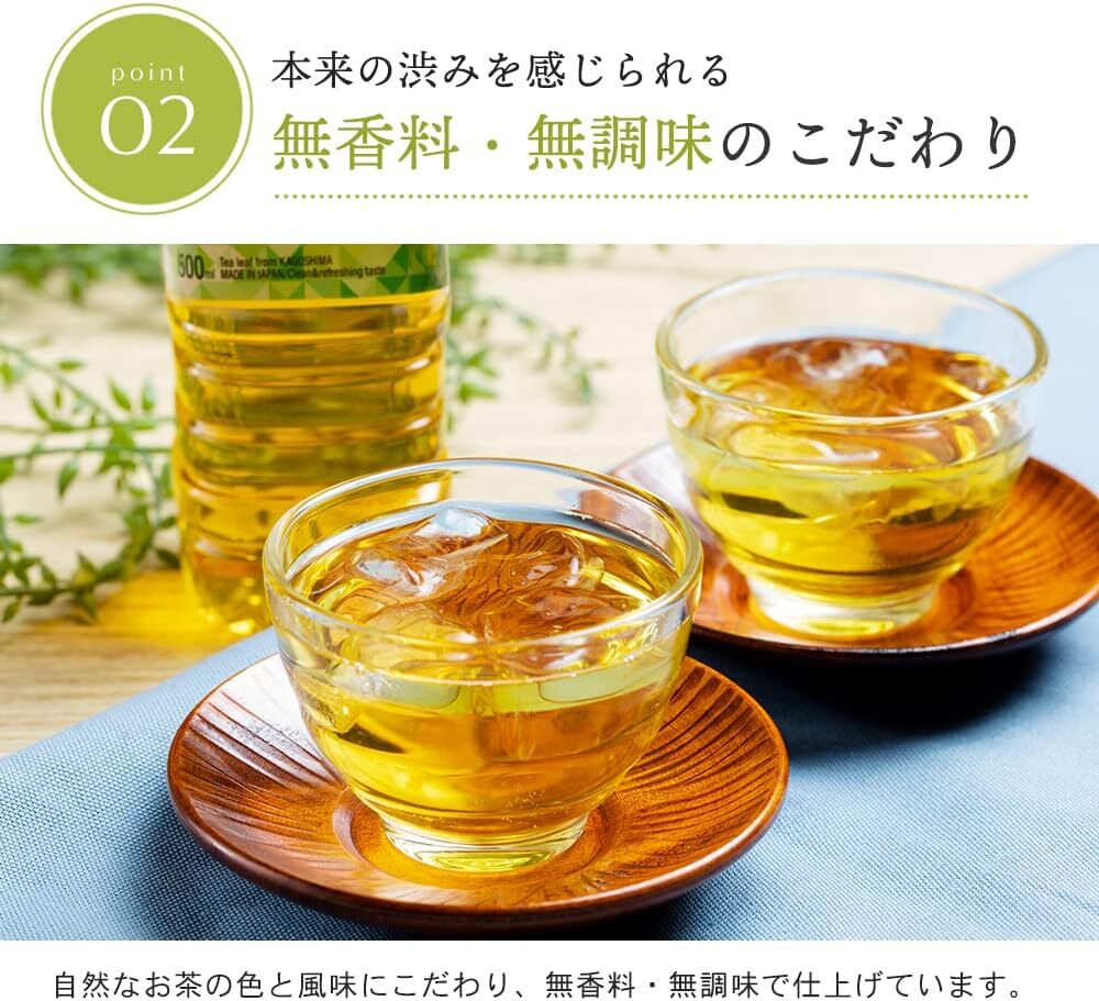 アイリスオーヤマ(IRIS OHYAMA) お茶 緑茶 ラベルレス 静岡県産茶葉 ペットボトル ケース 500ミリリットル (x 24)_画像3