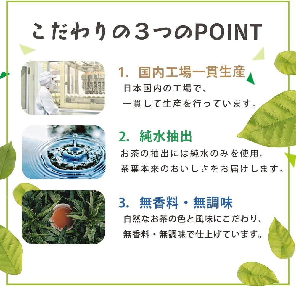 アイリスオーヤマ(IRIS OHYAMA) お茶 緑茶 ラベルレス 静岡県産茶葉 ペットボトル ケース 500ミリリットル (x 24)_画像6