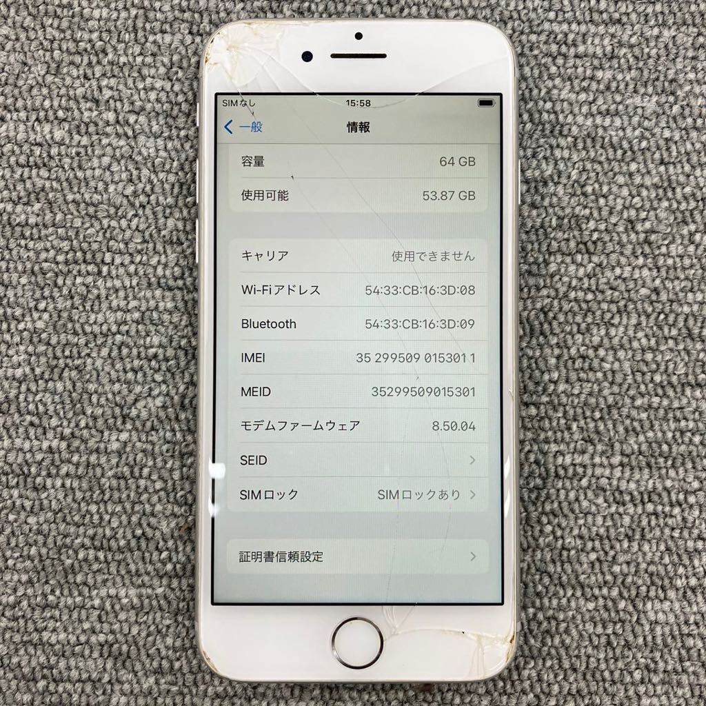 $【売り切り】Appleアップル au iPhone8 64GB シルバー MQ792J/A A1906 利用制限◯ アクティベーションロック無し 初期化済み 現状品の画像3