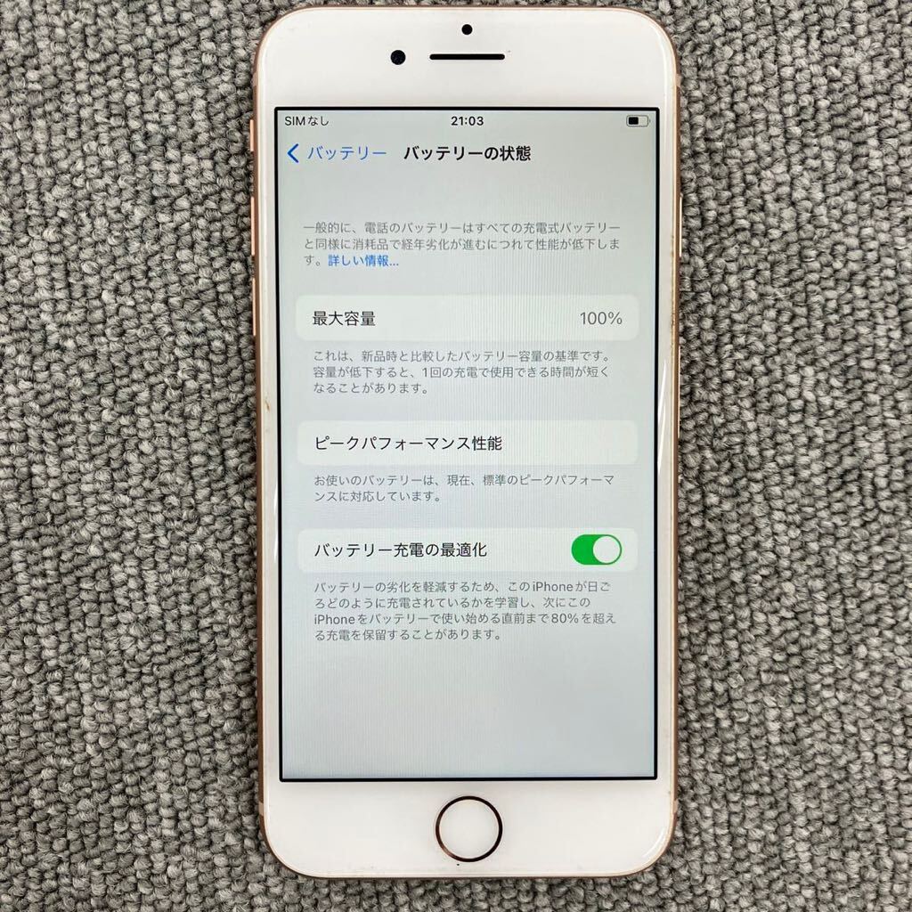 &【売り切り】Apple アップル docomo iPhone8 64GB ゴールドMQ7A2J/A A1906 利用制限◯ アクティベーションロック無し バッテリー残量100%の画像4