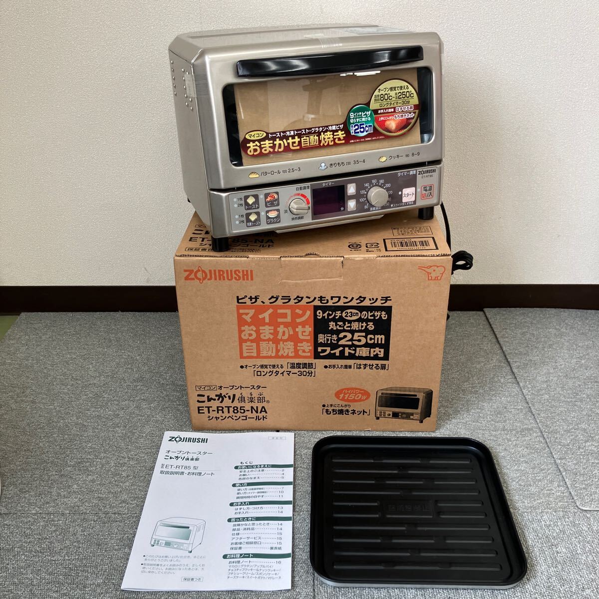 ●【売り切り】新品！未使用！ZOJIRUSHI 象印 オーブントースター こんがり倶楽部 ET-RT85 箱付属 説明書付属 トレー1枚付属 通電確認済みの画像1