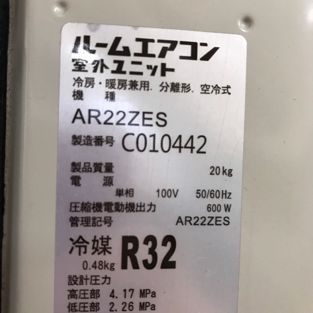 ◆【売り切り】2022年製 DAIKIN ダイキン ストリーマ ルームエアコン 室内機AN22ZES-W室外機AR22ZES 暖房5〜6畳 冷房6～9畳 動作確認済みの画像4