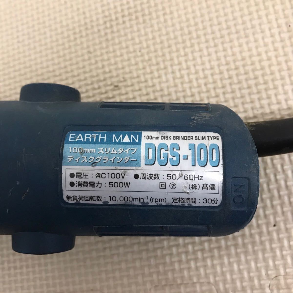 ●【売り切り】EARTH MANアースマン 100mmスリムタイプ ディスクグラインダー DGS-100 電動工具 大工用品 100V 500W 50-60 Hz 動作確認済みの画像8