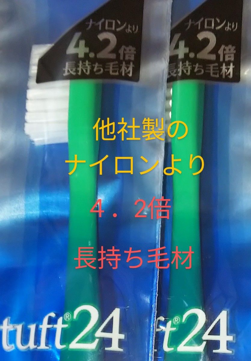 タフト24  Ｓ  50本　お買得 !  最安値　 !    歯科専用推進歯ブラシ  ※  クーポン使って更にお買得  ! 　※