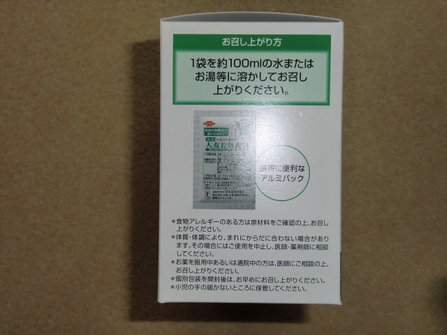 ☆ 大正製薬 大麦若葉青汁 ヘルスマネージ 難消化性デキストリン 30袋の画像3