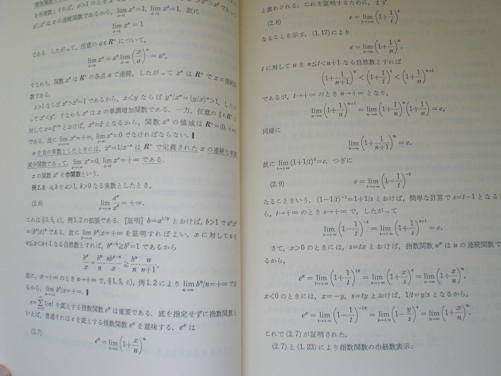 即決 送料無料 解析入門 小平邦彦 岩波書店 岩波基礎数学選書 即決 送料無料 解析入門 小平邦彦 岩波書店 岩波基礎数学選書