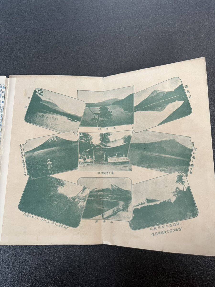 戦前 鳥瞰図 富士登山と五湖めぐり 金子常光 昭和4年 山梨県発行の画像3